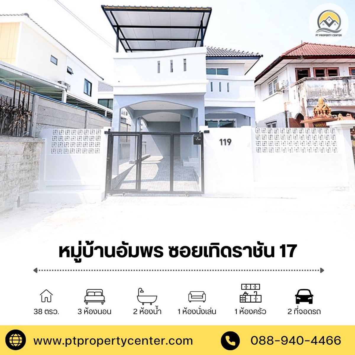 ขายบ้านวิภาวดี ดอนเมือง หลักสี่ : หมู่บ้านอัมพร บ้านแฝด 2 ชั้น 38 ตารางวา หลังริม ซอยเทิดราชัน17  ย่านดอนเมือง
