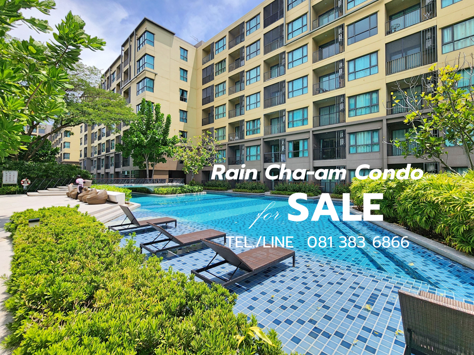 ขายคอนโดชะอำ เพชรบุรี : ขายคอนโดใกล้ทะเล 2 ห้องนอน Cha-am Rain Condominium