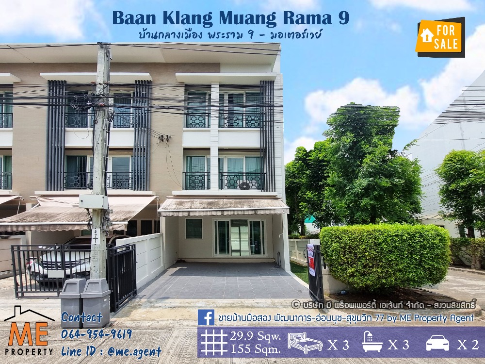 For SaleTownhomePattanakan, Srinakarin : 𝐒𝐩𝐞𝐜𝐢𝐚𝐥! 🎉 For Sale Townhome Baan Klang Muang, Rama 9 Motorway, Convenient transportation, near Suvarnabhumi Airport. Tel 085-161-9569 (TX16-30)