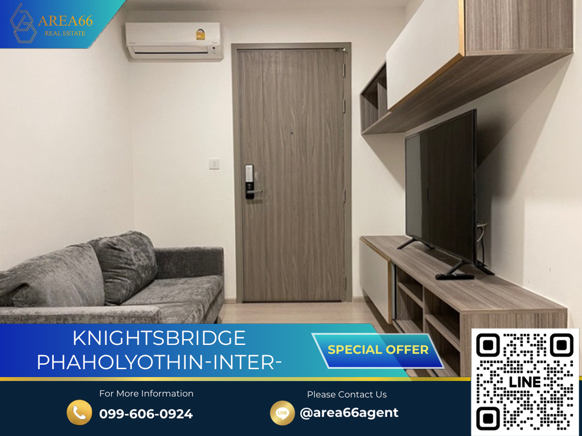 ขายคอนโดวิภาวดี ดอนเมือง หลักสี่ : 🔥 ขายด่วน คอนโด Knightbridge Phaholyothin-Interchange