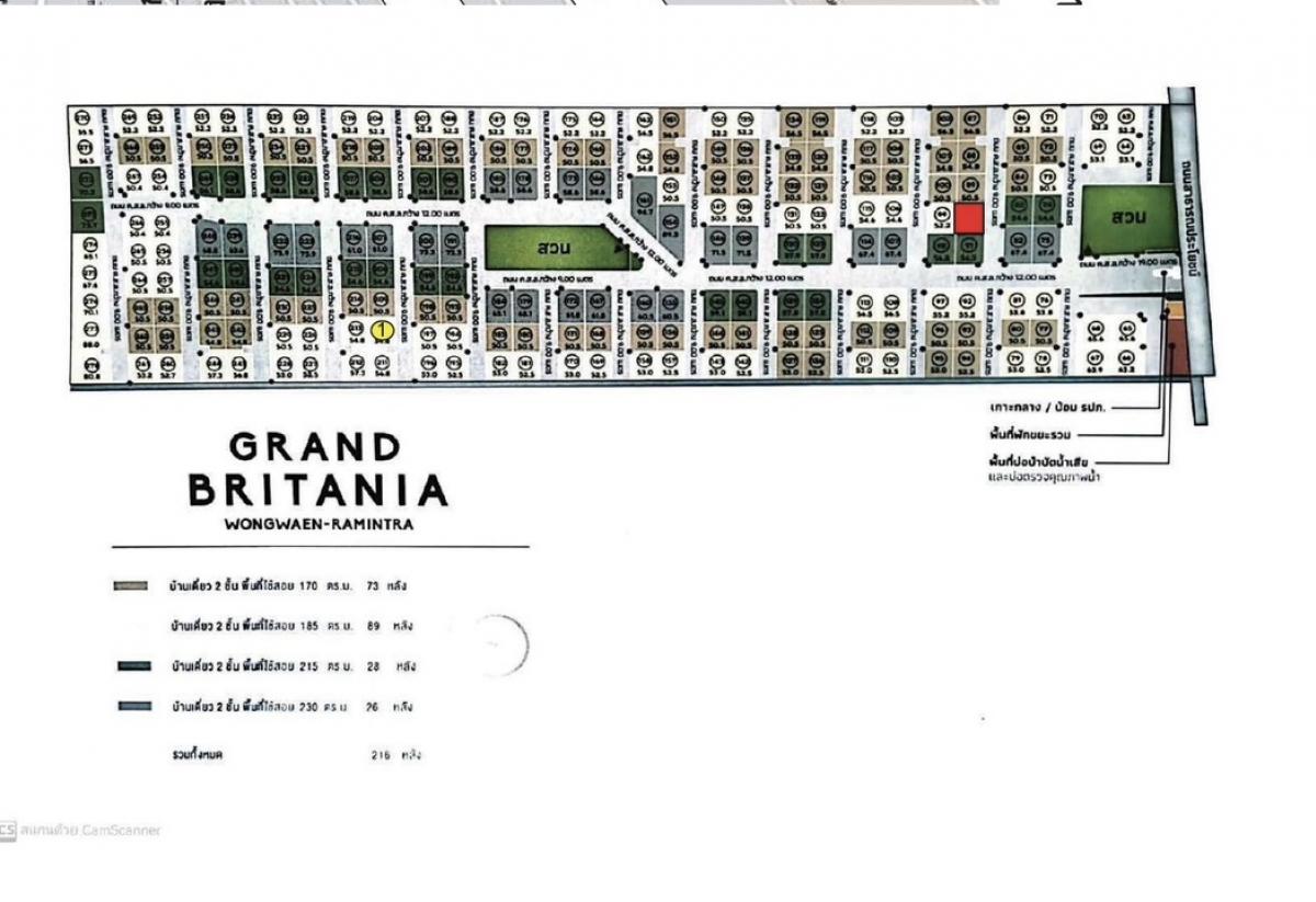 ขายบ้านนวมินทร์ รามอินทรา : ขายบ้านเดี่ยว แกรนด์ บริทาเนีย วงแหวน - รามอินทรา 4 นอน 3 น้ำ 2 จอด 52.20 ตร.ว. สามวาตะวันตก คลองสามวา กรุงเทพ 