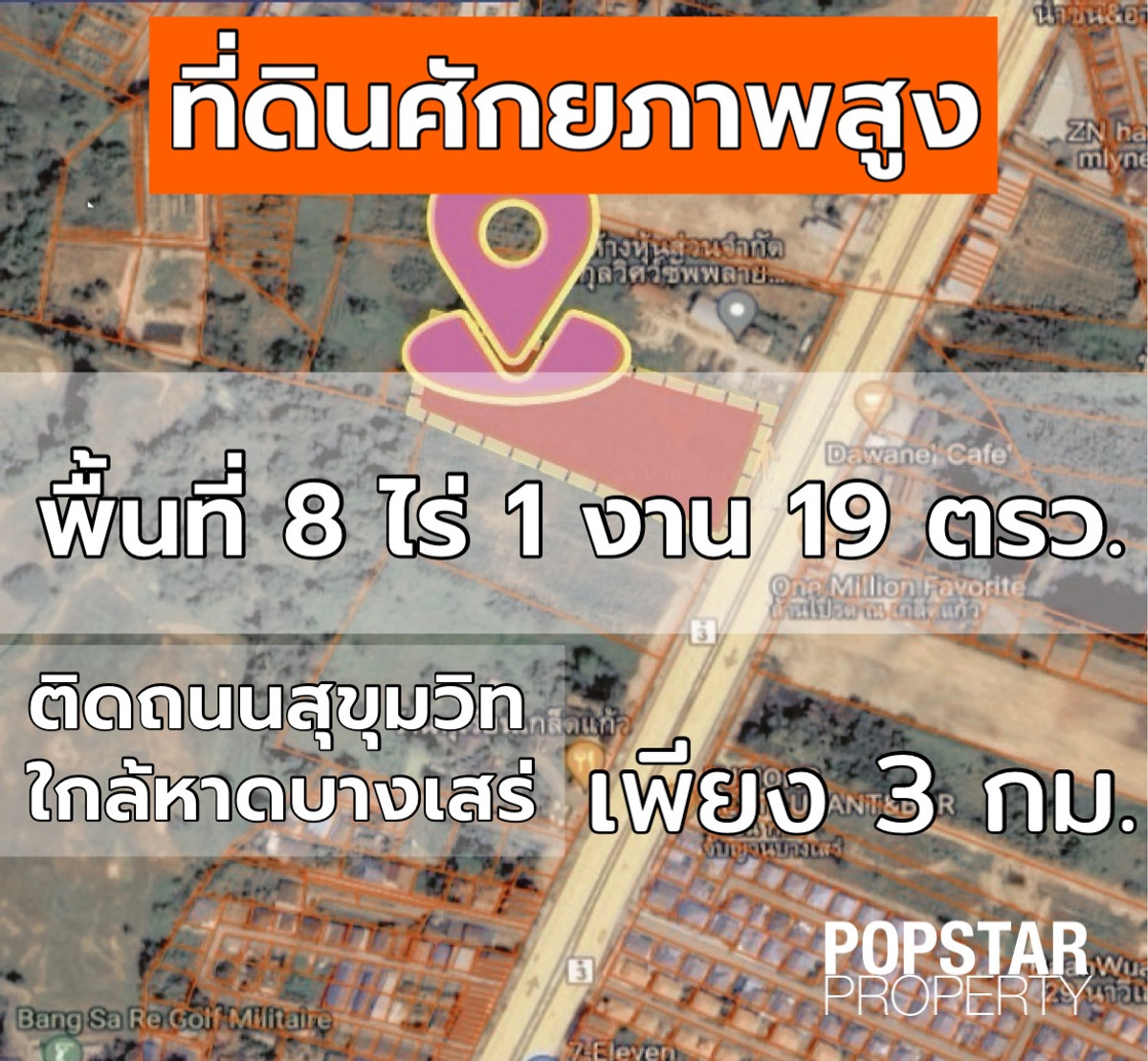 ขายที่ดินพัทยา บางแสน ชลบุรี สัตหีบ : ขายที่ดินทำเลทอง ราคาดีที่สุดในบางเสร่!!