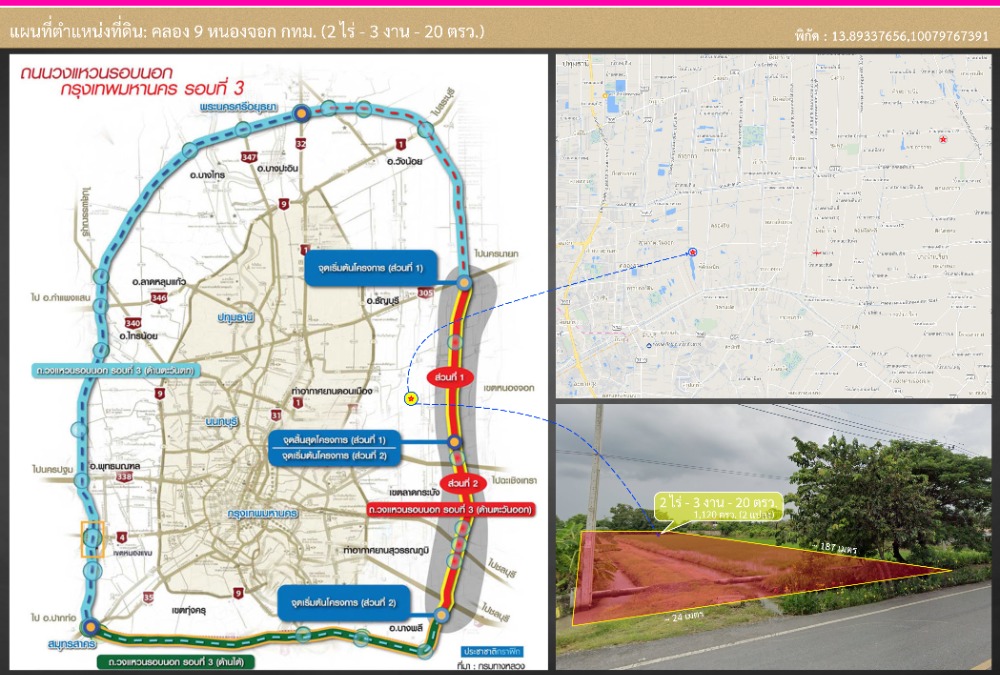 For SaleLandMin Buri, Romklao : Land for sale next to Khlong 9 Road, Nong Chok, near the 3rd Ring Road and the connection point of Chaloem Rat Expressway with the 3rd Ring Road and the ring road resting point.