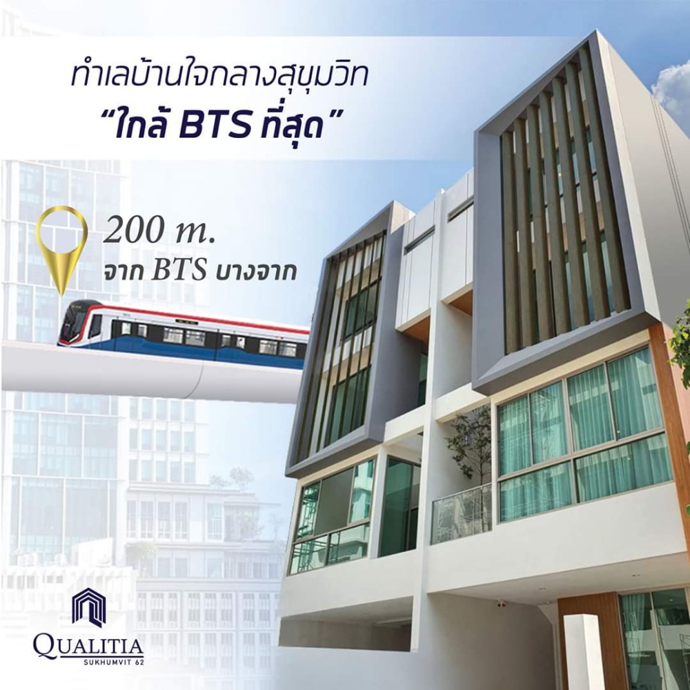 For SaleTownhomeOnnut, Udomsuk : 🔥Exclusive Deal🔥 Qualitia Sukhumvit 62, 4-story luxury townhome in the heart of Sukhumvit. Near BTS Bang Chak