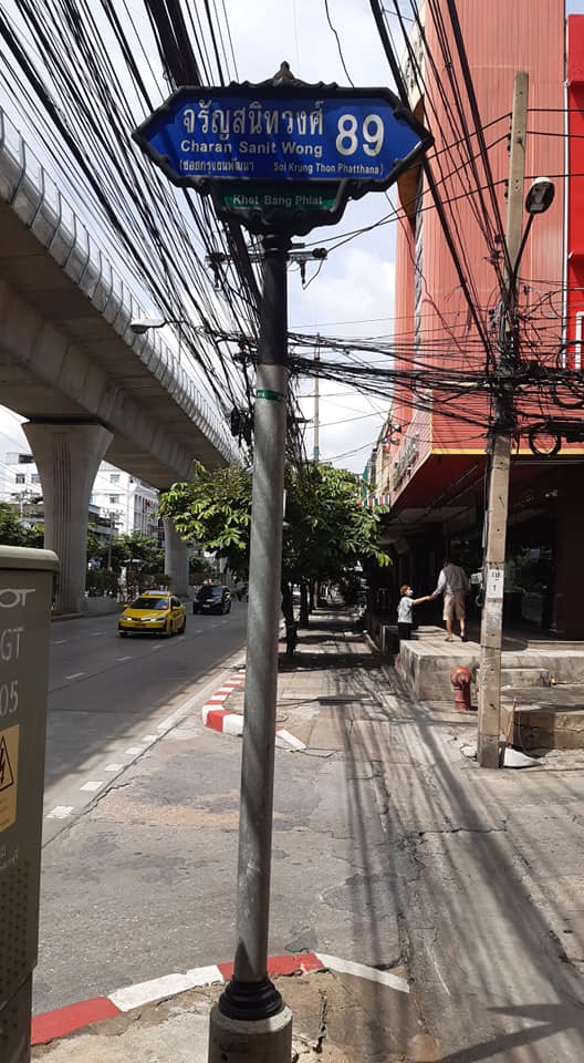 For SaleShop HousePinklao, Charansanitwong : Building for sale, Soi Charan 89 #BTS Bang O, area 13 sq m. #Can move in immediately, price 3.90 million baht #Sell #Beauty salon