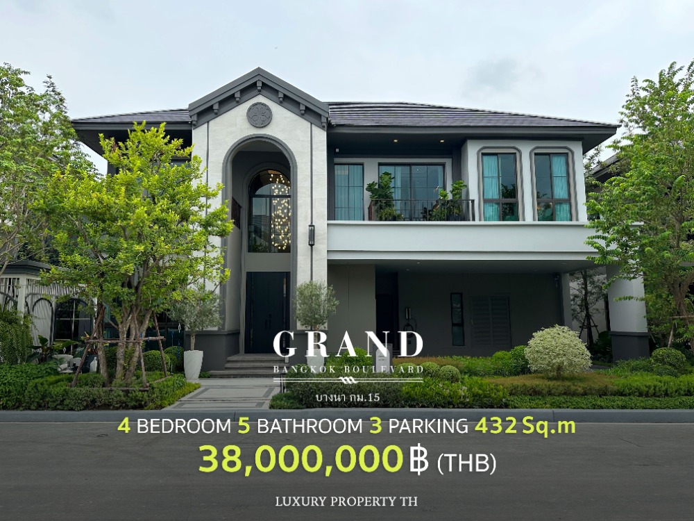 ขายบ้านสมุทรปราการ สำโรง : Grand Bangkok Boulevard Bangna Km.15 - บ้านใหม่มือ 1 จากทางโครงการ Type ANGELIC 432 ตารางเมตร สนใจนัดหมายเยี่ยมชมโครงการติดต่อ 093-962-5994 (คุณคิม)