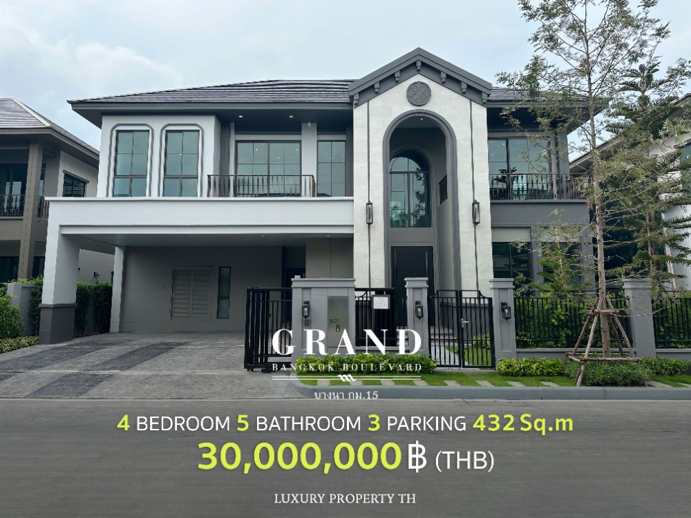 ขายบ้านสมุทรปราการ สำโรง : Grand Bangkok Boulevard Bangna Km.15 - บ้านใหม่มือ 1 จากทางโครงการ Type ANGELIC 432 ตารางเมตร สนใจนัดหมายเยี่ยมชมโครงการติดต่อ 093-962-5994 (คุณคิม)