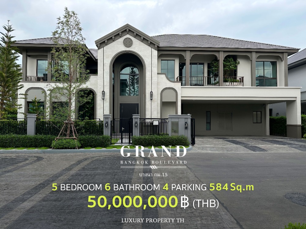 ขายบ้านสมุทรปราการ สำโรง : Grand Bangkok Boulevard Bangna Km.15 - บ้านใหม่มือ 1 จากทางโครงการ Type ETHEREAL (L) 584 ตารางเมตร สนใจนัดหมายเยี่ยมชมโครงการติดต่อ 093-962-5994 (คุณคิม)