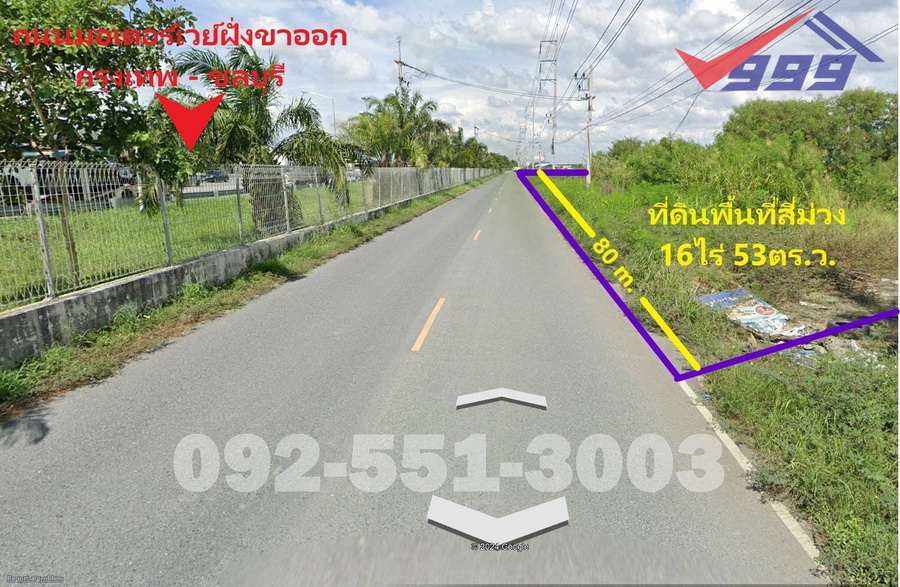 ขายที่ดินพัทยา บางแสน ชลบุรี สัตหีบ : ขายที่ดิน พื้นที่สีม่วง 16 ไร่ 53 ตร.ว. ติดถนนมอเตอร์เวย์กรุงเทพ-ชลบุรี พานทอง บางนาง ชลบุรี