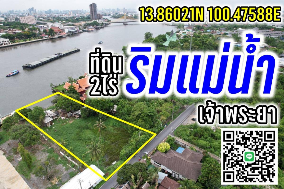 ขายที่ดินนนทบุรี บางใหญ่ บางบัวทอง : ที่ดินริมแม่น้ำ “นนทบุรี“