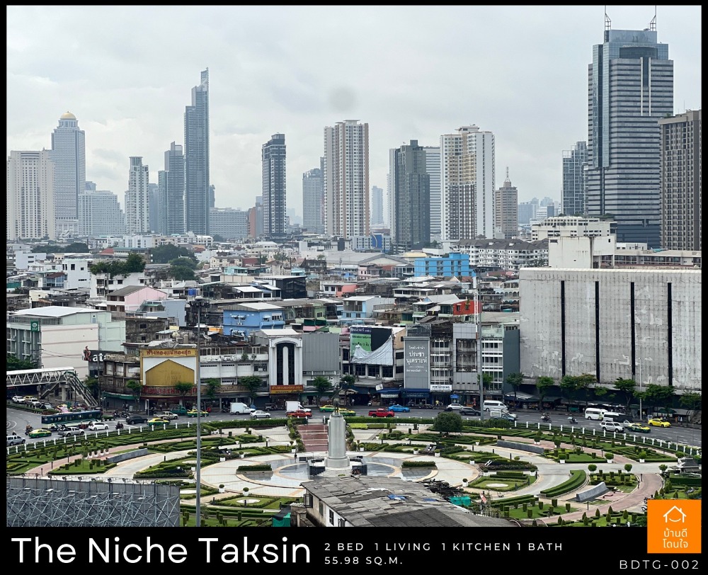 ขายคอนโดวงเวียนใหญ่ เจริญนคร : โปรไฟไหม้🔥 The Niche Taksin (เดอะนิช ตากสิน) ใกล้ BTS วงเวียนใหญ่