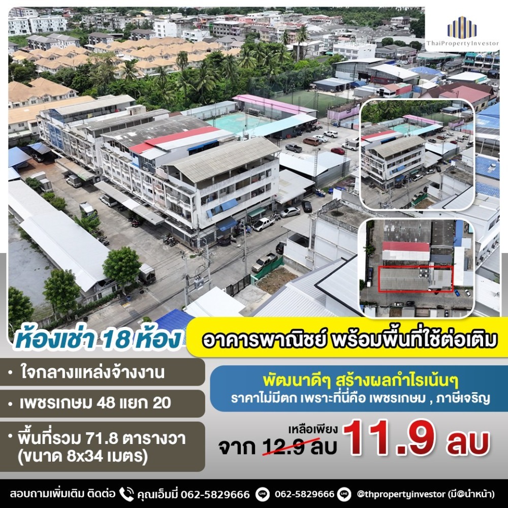 For SaleShop HouseBang kae, Phetkasem : For Sale!! Commercial Building (2 Units) 4 Floors with 18 Rental Rooms, located in the heart of the community. The property includes: