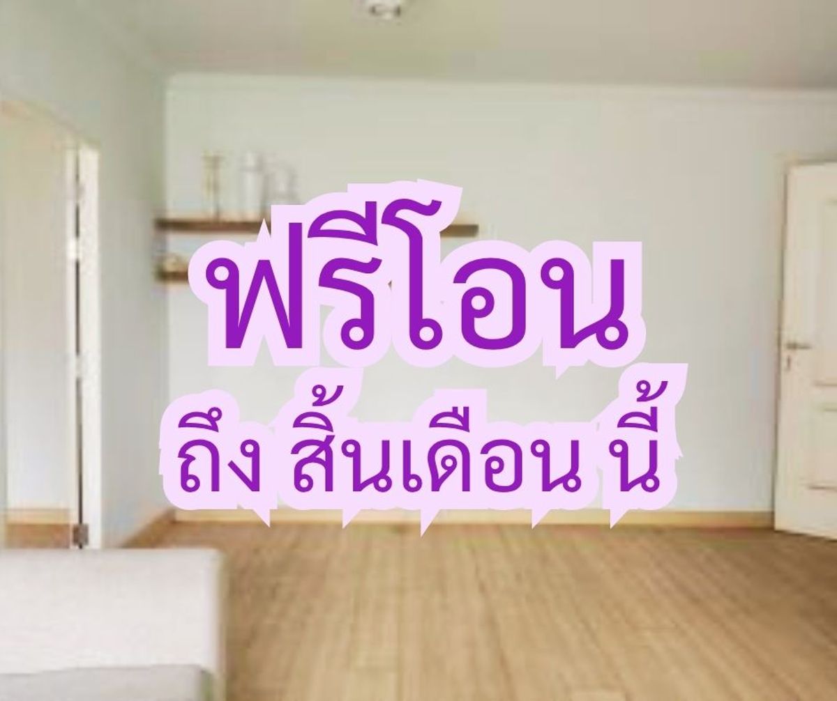 ขายคอนโดรัชดา ห้วยขวาง : ขาย คอนโด ชาโตว์ อินทาวน์ รัชดา 20 "คอนโดใหญ่ 1 ห้องนอน ใกล้ MRT สุทธิสาร พร้อมอยู่ ราคาสุดคุ้ม"