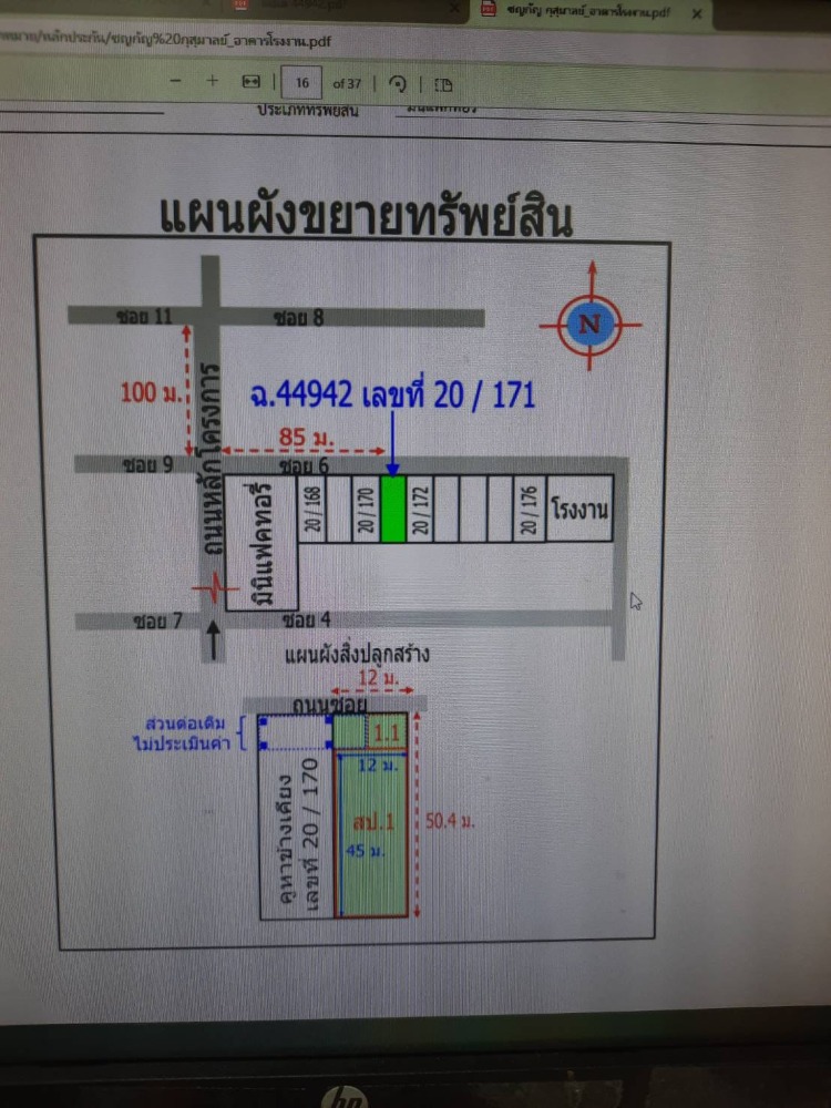 ขายโรงงานมหาชัย สมุทรสาคร : ขายมหาชัยมินิ Factory #สมุทรสาคร เนื้อที่ 151.2 ตรว.#อาคารพร้อมโกดัง ราคา 7 ลบ.#ถูกที่สุดในโครงการนี้