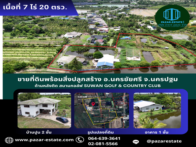 For SaleLandNakhon Pathom : Land for sale with buildings, area 7 rai 20 square wah, convenient travel, near the motorway, Phetkasem Road, Nakhon Chai Si section, only 4.4 kilometers, Nakhon Chai Si District, Nakhon Pathom Province.