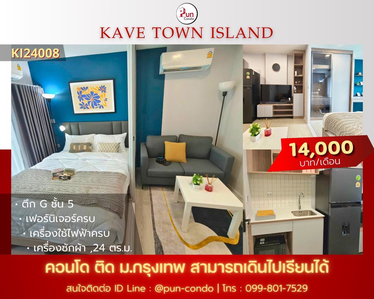 For RentCondoPathum Thani,Rangsit, Thammasat : 🔥Pun #kavetownIsland for rent, new condo, fully furnished, near Bangkok University.