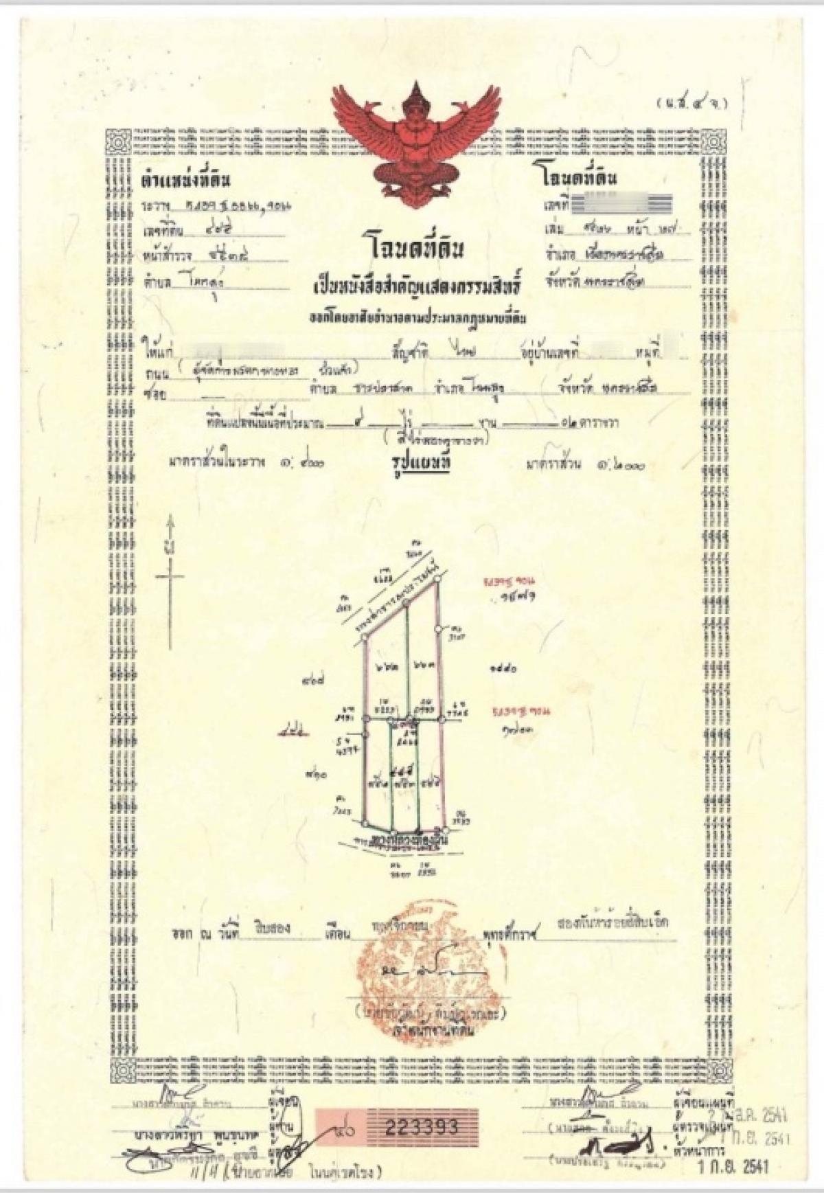 ขายที่ดินโคราช นครราชสีมา : ที่ดินลดราคาถูกมาก ใกล้โรงเรียนวัดสว่างอารมณ์ ต.โคกสูง จ.นครราชสีมา