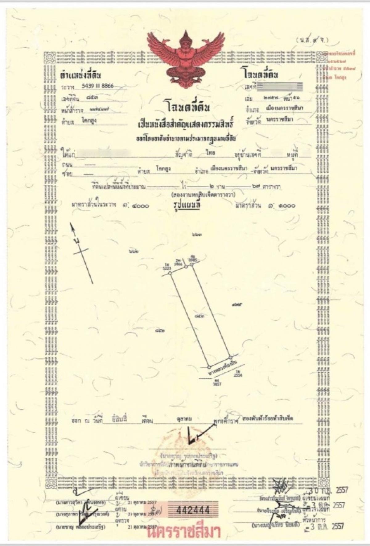ขายที่ดินโคราช นครราชสีมา : ที่ดินลดราคาถูกมาก ใกล้โรงเรียนวัดสว่างอารมณ์ ต.โคกสูง จ.นครราชสีมา
