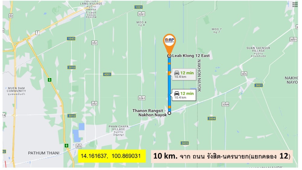 ขายที่ดินปทุมธานี รังสิต ธรรมศาสตร์ : ที่ดินสวย เลียบคลอง 12 ติดถนนลาดยาง