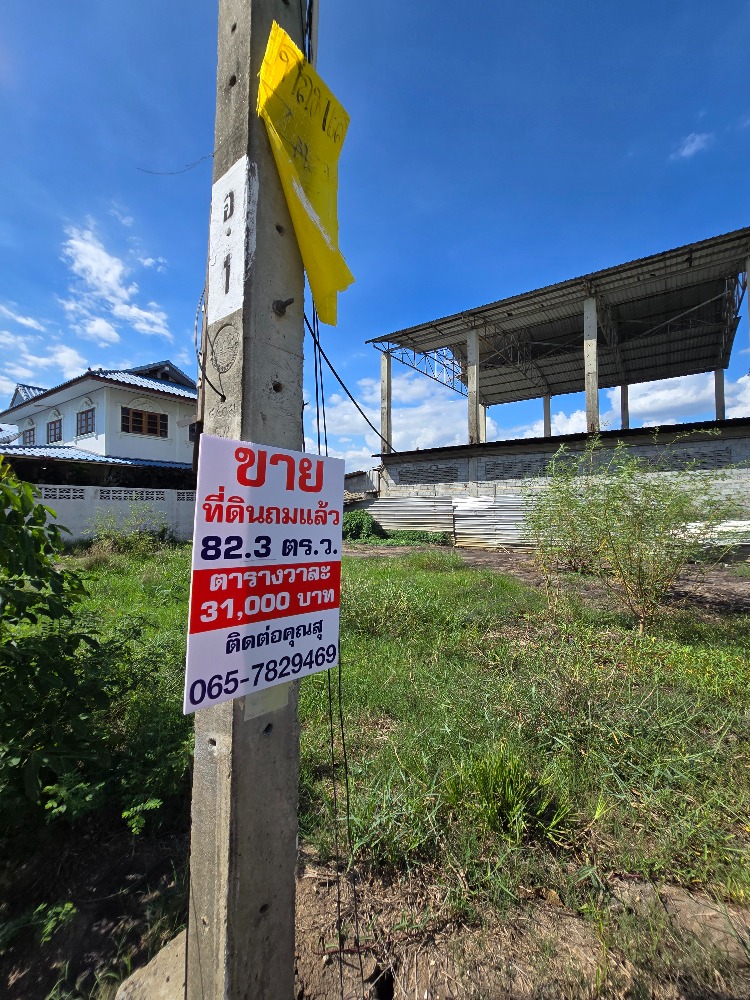 For SaleLandNonthaburi, Bang Yai, Bangbuathong : Land for sale in Bang Kruai, Nonthaburi 👉whole plot 82.3 sq m, 29,000 baht each 👉Soi Bang Muang-Bang Khu Lat 19 👉 Location is opposite Yothinburana Old Arts Association