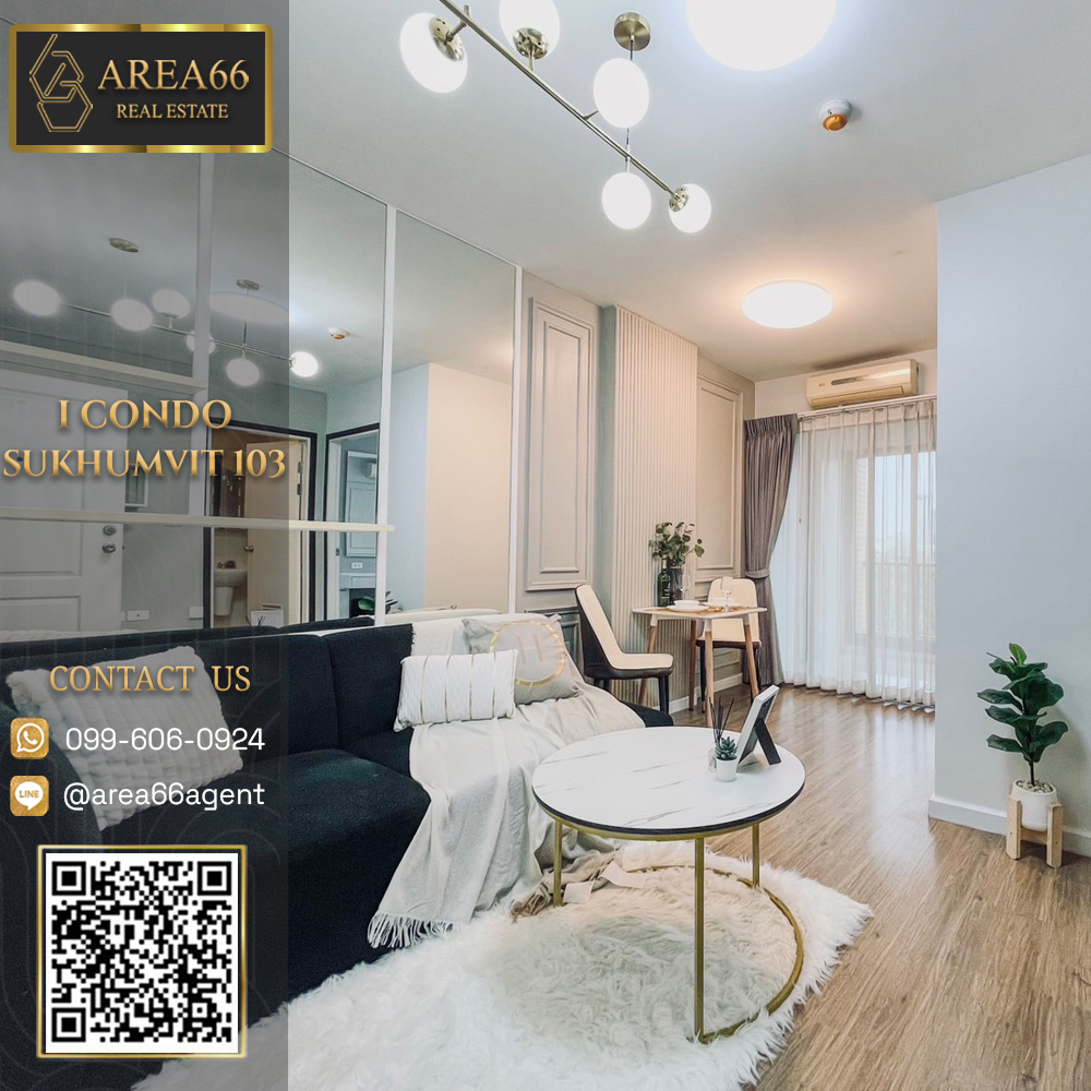 ขายคอนโดอ่อนนุช อุดมสุข : 🔥ขายด่วน!! คอนโด I Condo Sukhumvit 103