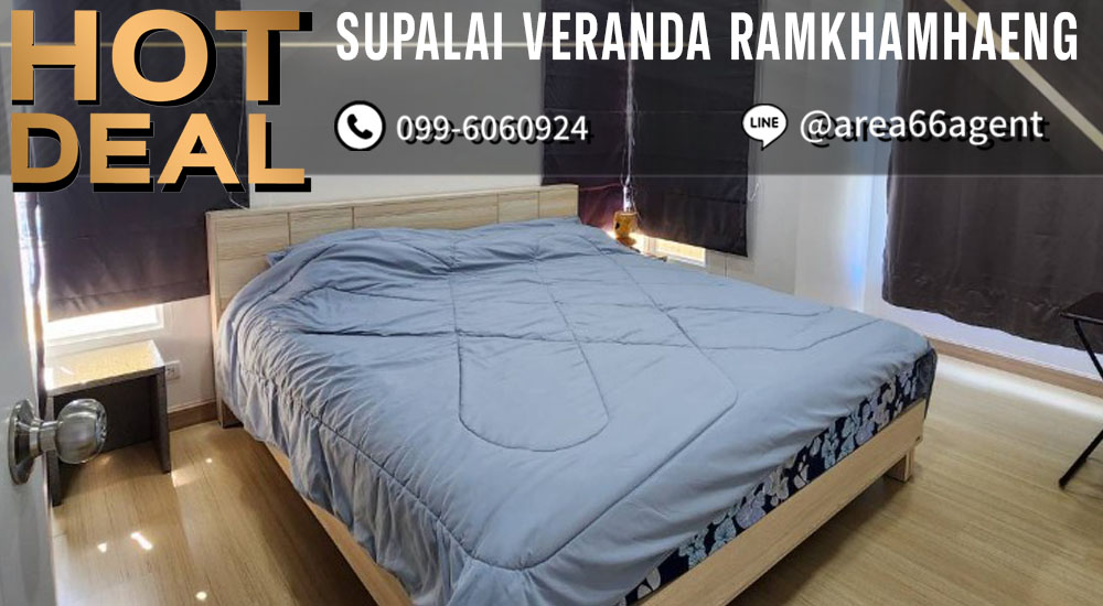ขายคอนโดรามคำแหง หัวหมาก : 🔥 ขายด่วน!! คอนโด Supalai Veranda Ramkhamhaeng