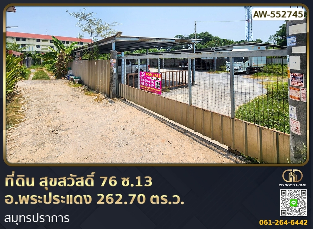 For SaleLandRathburana, Suksawat : 📢Land Suksawat 76 Soi 13, Phra Pradaeng District, 262.70 sq w, Samut Prakan.