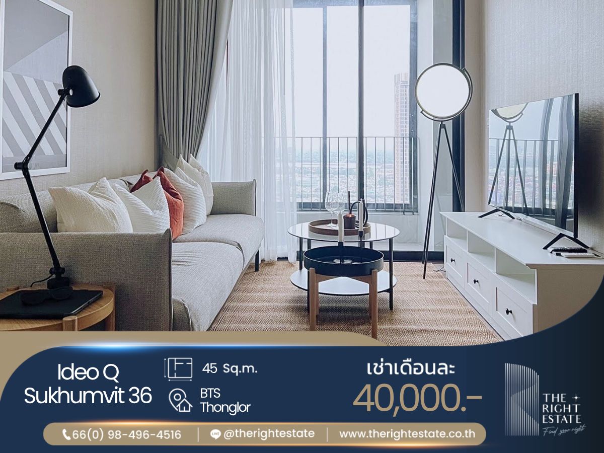 ให้เช่าคอนโดสุขุมวิท อโศก ทองหล่อ : 🌿 Ideo Q Sukhumvit 36 🌿 ห้องแต่งสวย เฟอร์ครบ 🛏 1 ห้องนอน 1 ห้องน้ำ 45 ตร.ม ใกล้ BTS ทองหล่อ