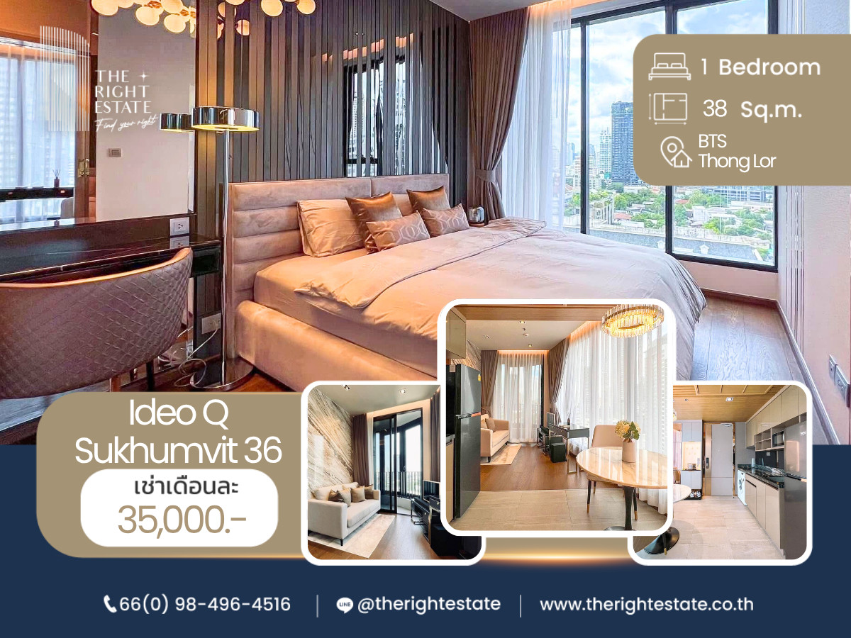ให้เช่าคอนโดสุขุมวิท อโศก ทองหล่อ : 🌿 Ideo Q Sukhumvit 36 🌿 ห้องแต่งสวย เฟอร์ครบ 🛏 1 ห้องนอน 1 ห้องน้ำ 38.50 ตร.ม ใกล้ BTS ทองหล่อ