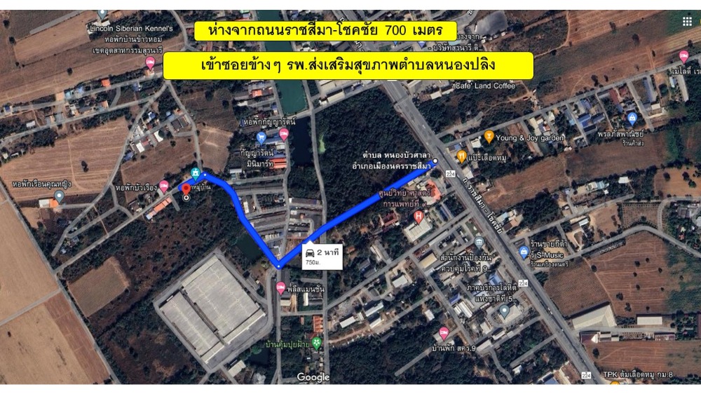 For SaleLandKorat Nakhon Ratchasima : Land for sale opposite Suranaree Industrial Estate. 700 meters from Ratchasima Chokchai Road.