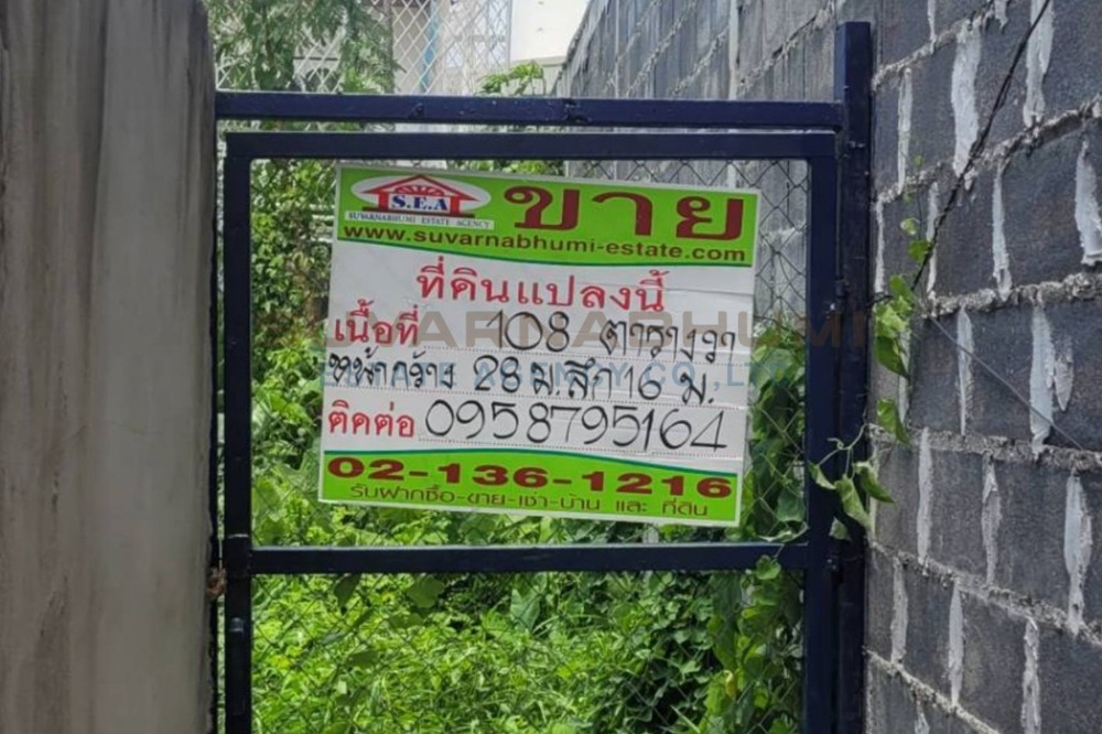 ขายที่ดินอ่อนนุช อุดมสุข : ที่ดินอ่อนนุช ซอยแม่ทองคำ พระโขนง กรุงเทพมหานคร