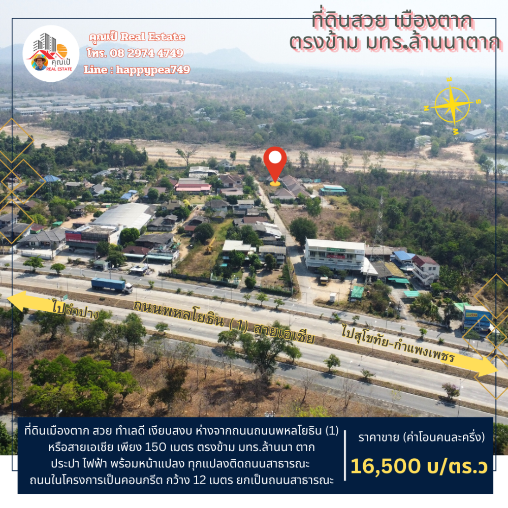 For SaleLandTak : Empty land in Tak Province, 60 sq m, opposite Rajamangala University of Technology Lanna Tak, good location, quiet, private, great price.