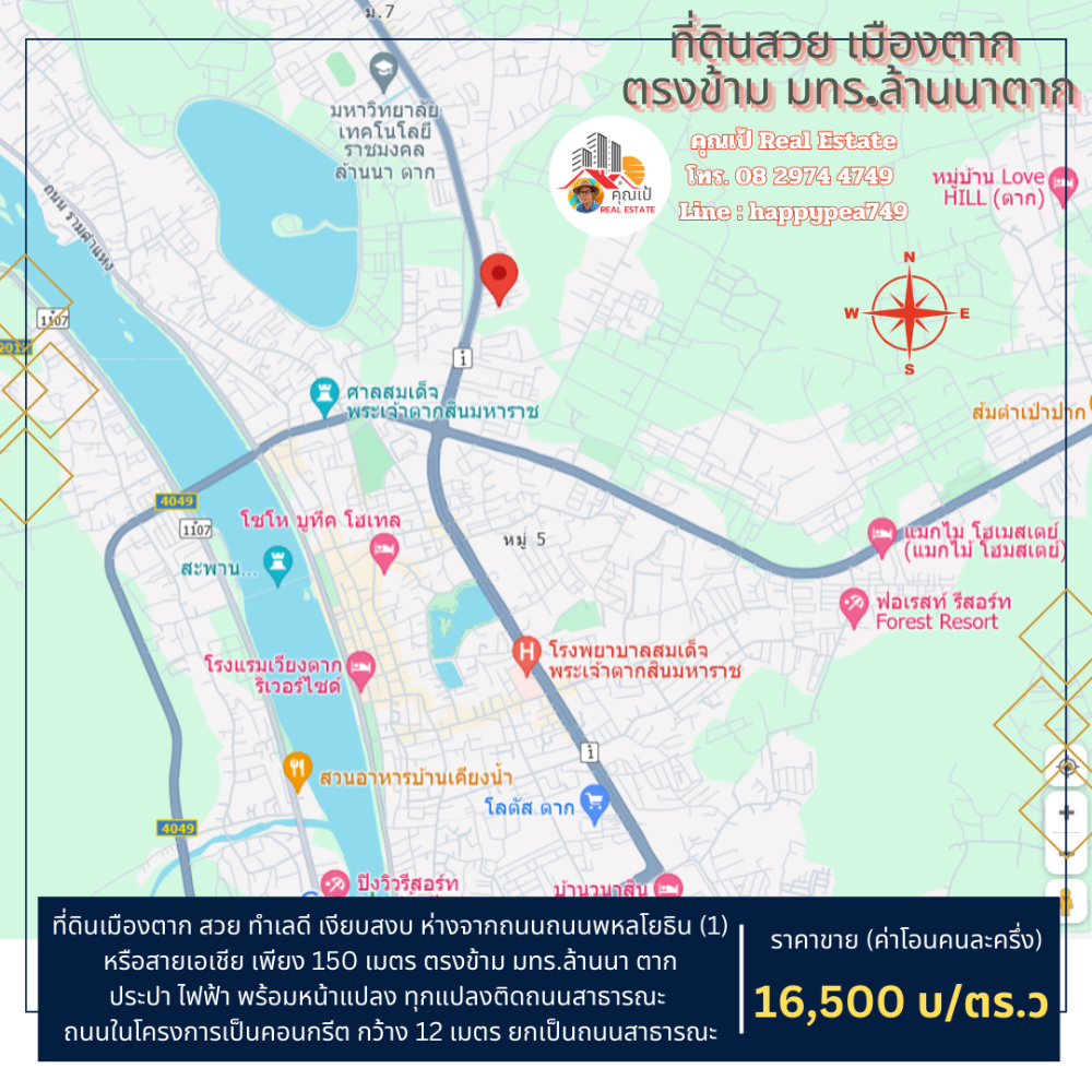 For SaleLandTak : Empty land in Tak Province, 60 sq m, opposite Rajamangala University of Technology Lanna Tak, good location, quiet, private, great price.