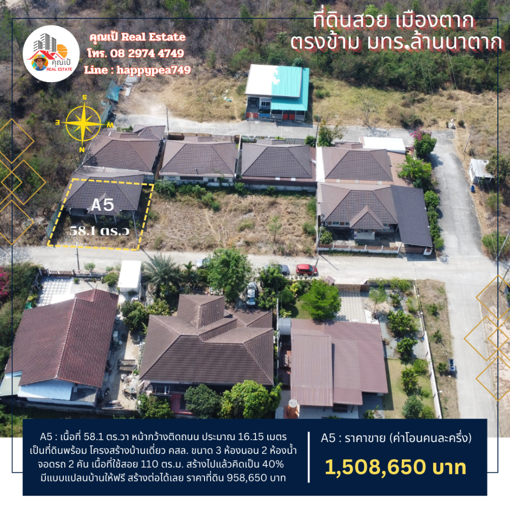 For SaleLandTak : Empty land in Tak Province, 60 sq m, opposite Rajamangala University of Technology Lanna Tak, good location, quiet, private, great price.