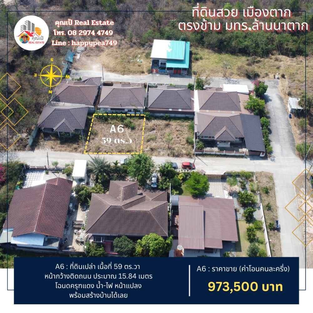 For SaleLandTak : Empty land in Tak Province, 60 sq m, opposite Rajamangala University of Technology Lanna Tak, good location, quiet, private, great price.