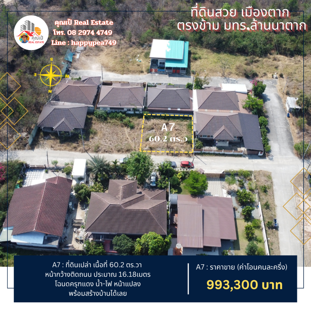 For SaleLandTak : Empty land in Tak Province, 60 sq m, opposite Rajamangala University of Technology Lanna Tak, good location, quiet, private, great price.