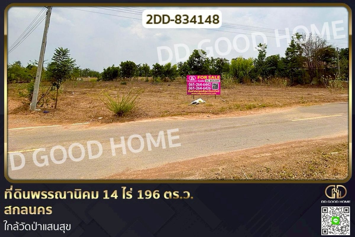 For SaleLandKanchanaburi : 2DD-834148 Land in Lao Khwan, 2 rai, Kanchanaburi, near Lao Khwan Rat Bamrung School