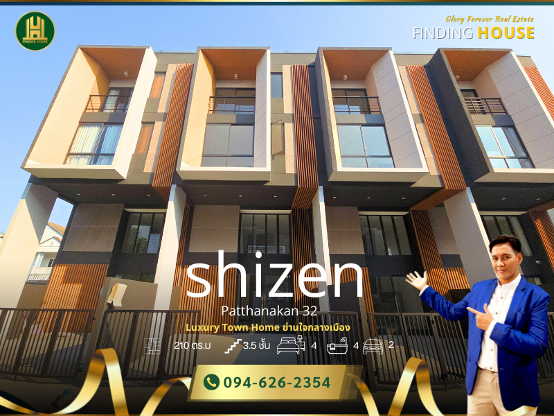 For SaleTownhomePattanakan, Srinakarin : Townhome for sale, Shizen Phatthanakan 32 (Shizen Phatthanakan 32), special closing price of the project, last 2 units.