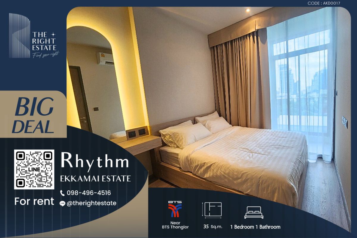 ให้เช่าคอนโดสุขุมวิท อโศก ทองหล่อ : 🌿 Rhythm Ekkamai Estate 🌿 ห้องแต่งสวย เฟอร์ครบ 🛏 1 ห้องนอน 1 ห้องน้ำ 35 ตร.ม ใกล้ BTS เอกมัย