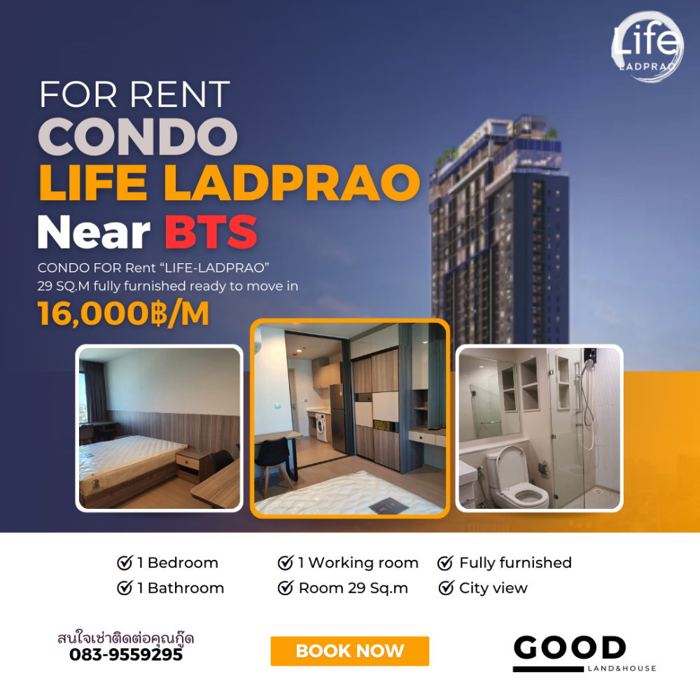 ให้เช่าคอนโดลาดพร้าว เซ็นทรัลลาดพร้าว : ปล่อยเช่าคอนโด Life Ladprao ตึก A ชั้น 26 ห้องมุม (City view)