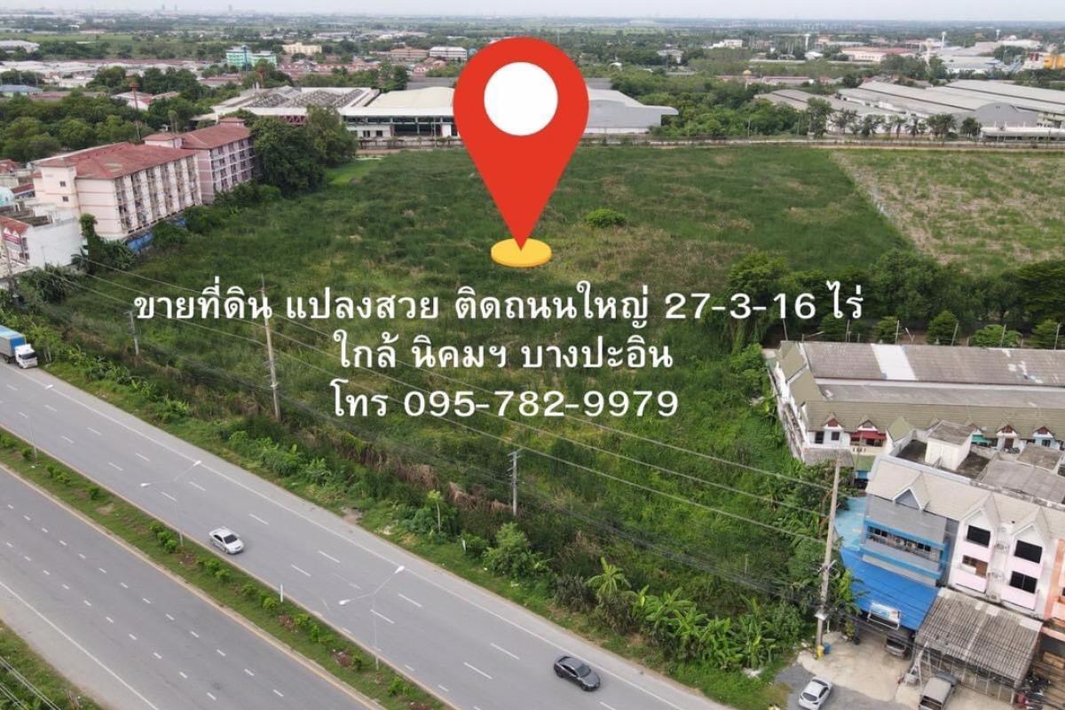 For SaleLandAyutthaya : Land for sale near Bang Pa-in Industrial Estate, next to Udom Sorayut Road, land width 177 meters, area 27 rai 3 ngan 16 sq m.