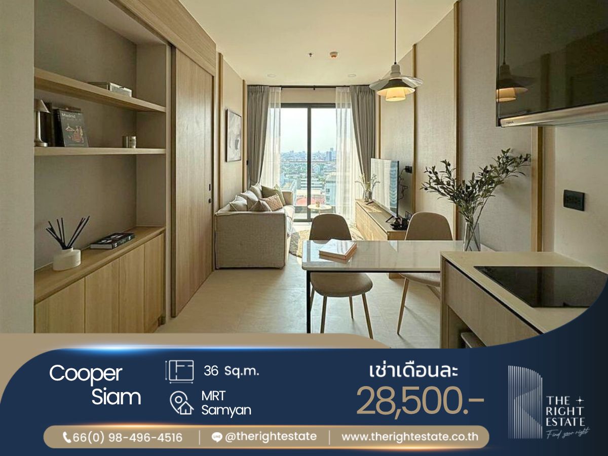 ให้เช่าคอนโดสยาม จุฬา สามย่าน : 🌿 Cooper Siam 🌿 ห้องแต่งสวย เฟอร์ครบ 🛏 1 ห้องนอน 1 ห้องน้ำ 36 ตร.ม ใกล้ MRT สามย่าน