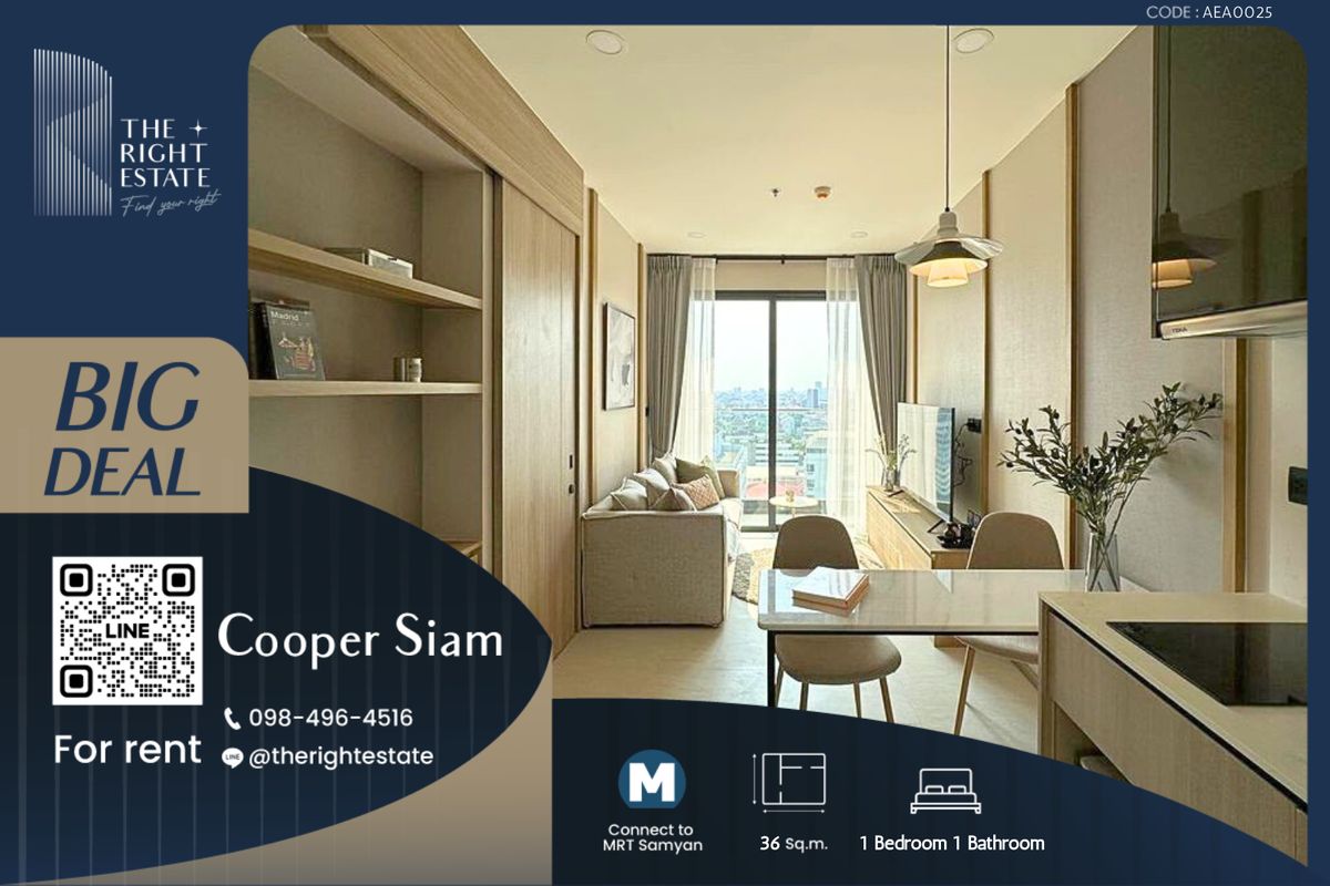 ให้เช่าคอนโดสยาม จุฬา สามย่าน : 🌿 Cooper Siam 🌿 ห้องแต่งสวย เฟอร์ครบ 🛏 1 ห้องนอน 1 ห้องน้ำ 36 ตร.ม ใกล้ MRT สามย่าน