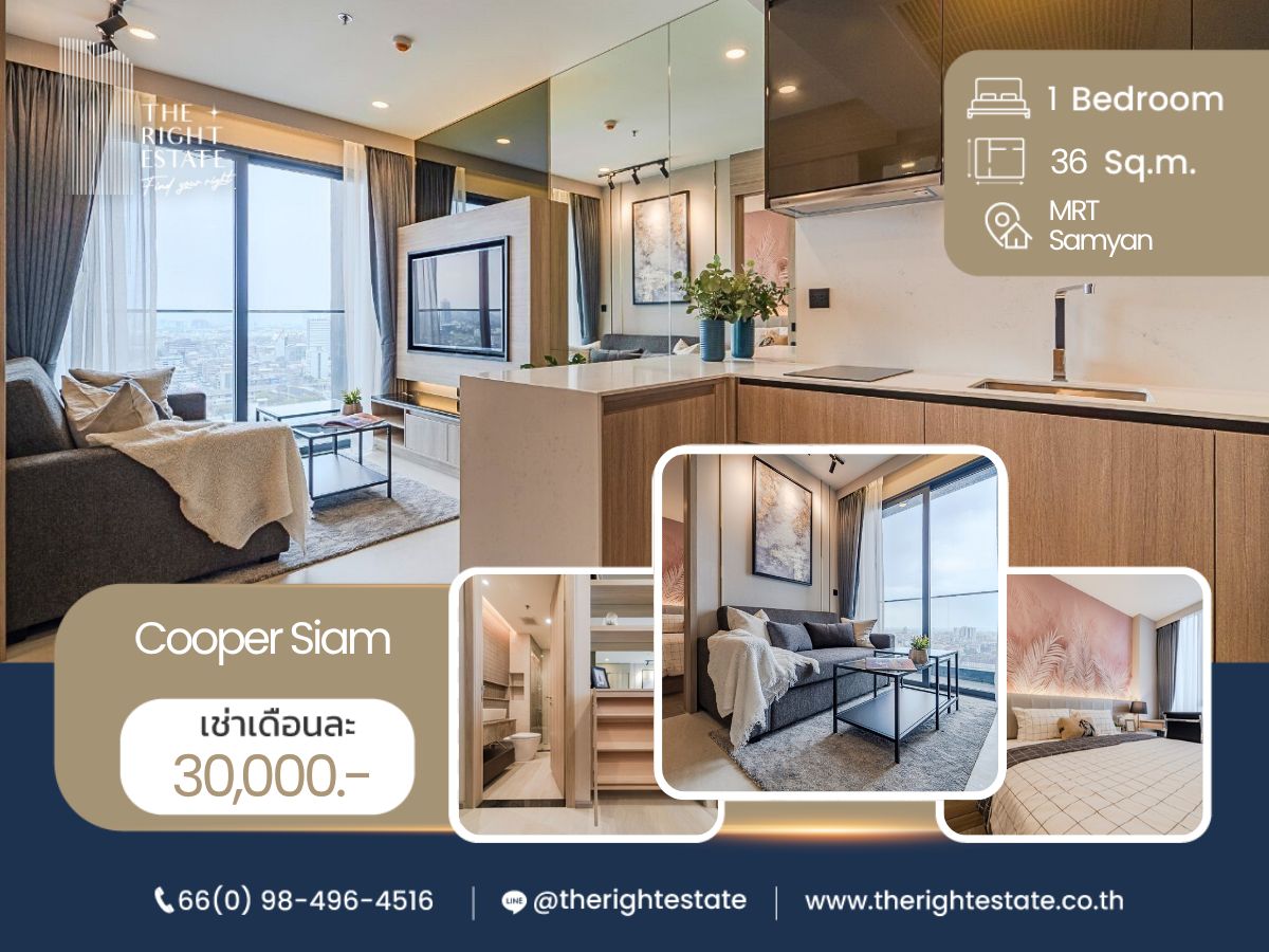 ให้เช่าคอนโดสยาม จุฬา สามย่าน : 🌿 Cooper Siam 🌿 ห้องแต่งสวย เฟอร์ครบ 🛏 1 ห้องนอน 1 ห้องน้ำ 36 ตร.ม ใกล้ MRT สามย่าน