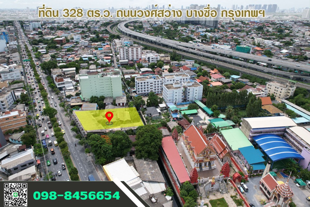 ขายที่ดินบางซื่อ วงศ์สว่าง เตาปูน : ขายที่ดินถนนวงศ์สว่าง 328 ตร.ว.MRT วงศ์สว่าง MRT บางซ่อน บางซื่อ พระราม 7
