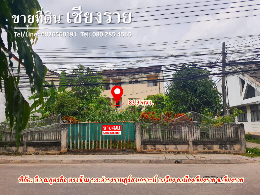 For SaleLandChiang Rai : Land for SAKE in Chiang Rai Close to Uttarakit Road A. Mueang Chiang Rai