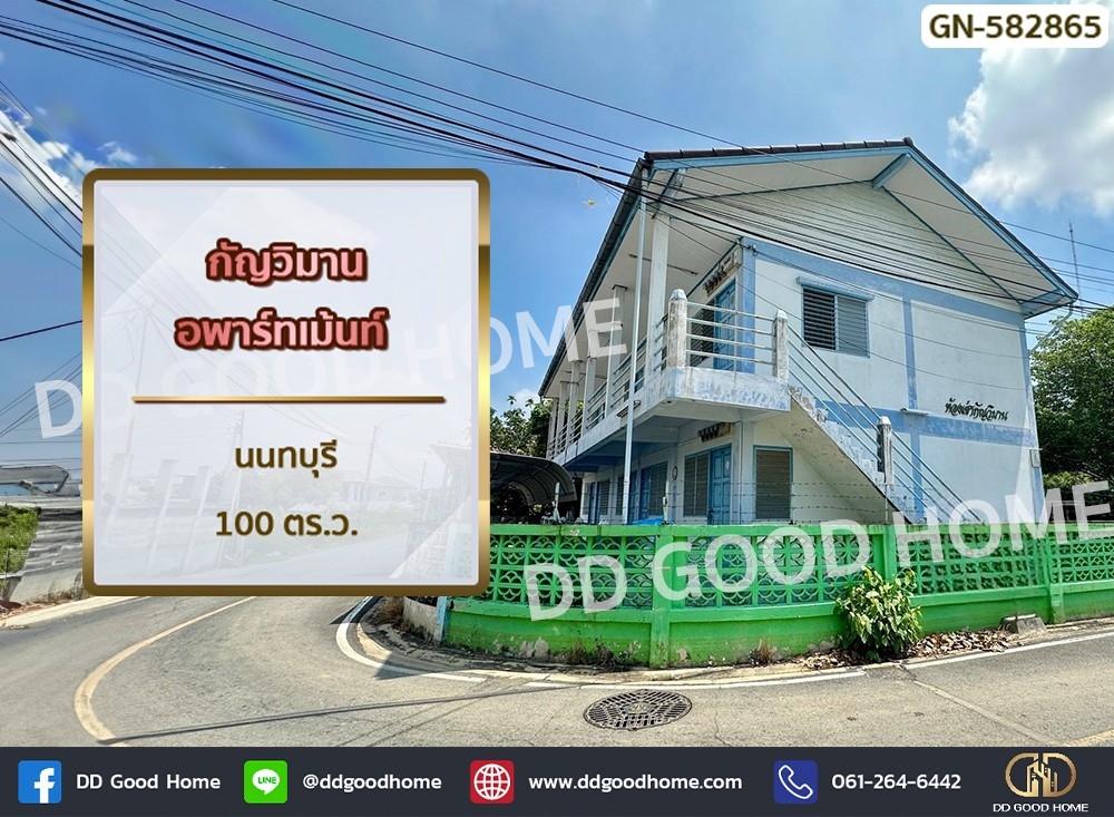 For SaleHotel&Apartment BusinessNonthaburi, Bang Yai, Bangbuathong : Kanwiman Apartment Nonthaburi