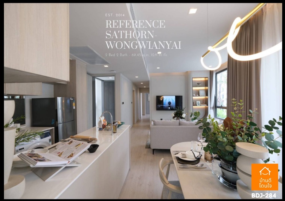 ขายดาวน์คอนโดวงเวียนใหญ่ เจริญนคร : ขายดาวน์ด่วน!! คอนโด Reference สาทร วงเวียนใหญ่ (69.45 ตร.ม.) ชั้น 12A  130เมตร ถึง BTS วงเวียนใหญ่