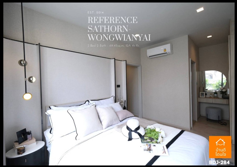 ขายดาวน์คอนโดวงเวียนใหญ่ เจริญนคร : ขายดาวน์ด่วน!! คอนโด Reference สาทร วงเวียนใหญ่ (69.45 ตร.ม.) ชั้น 12A  130เมตร ถึง BTS วงเวียนใหญ่