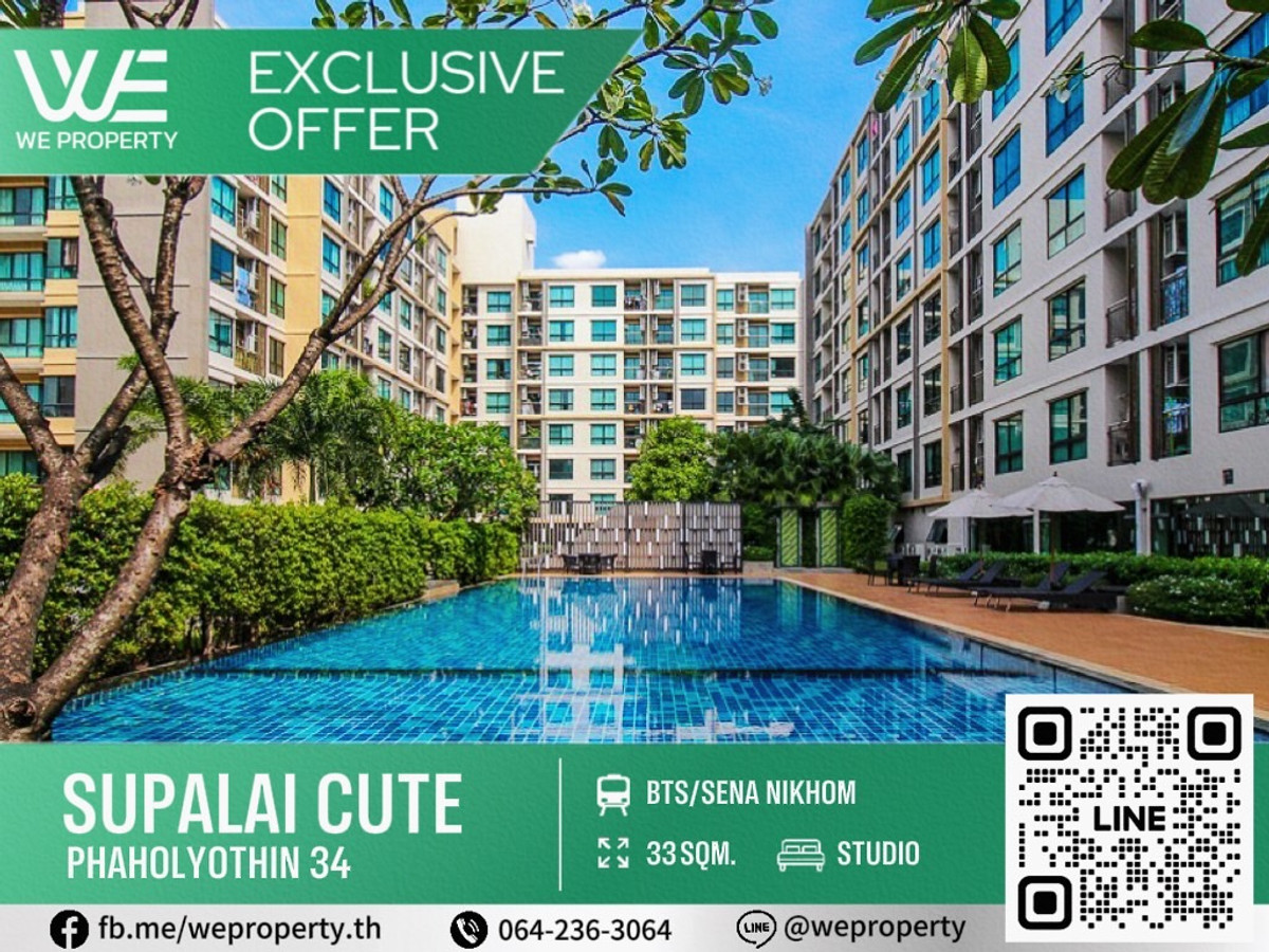 ขายคอนโดเกษตรศาสตร์ รัชโยธิน : Exclusive Offer ราคาพิเศษ!!⭐Supalai Cute รัชโยธิน-พหลฯ34